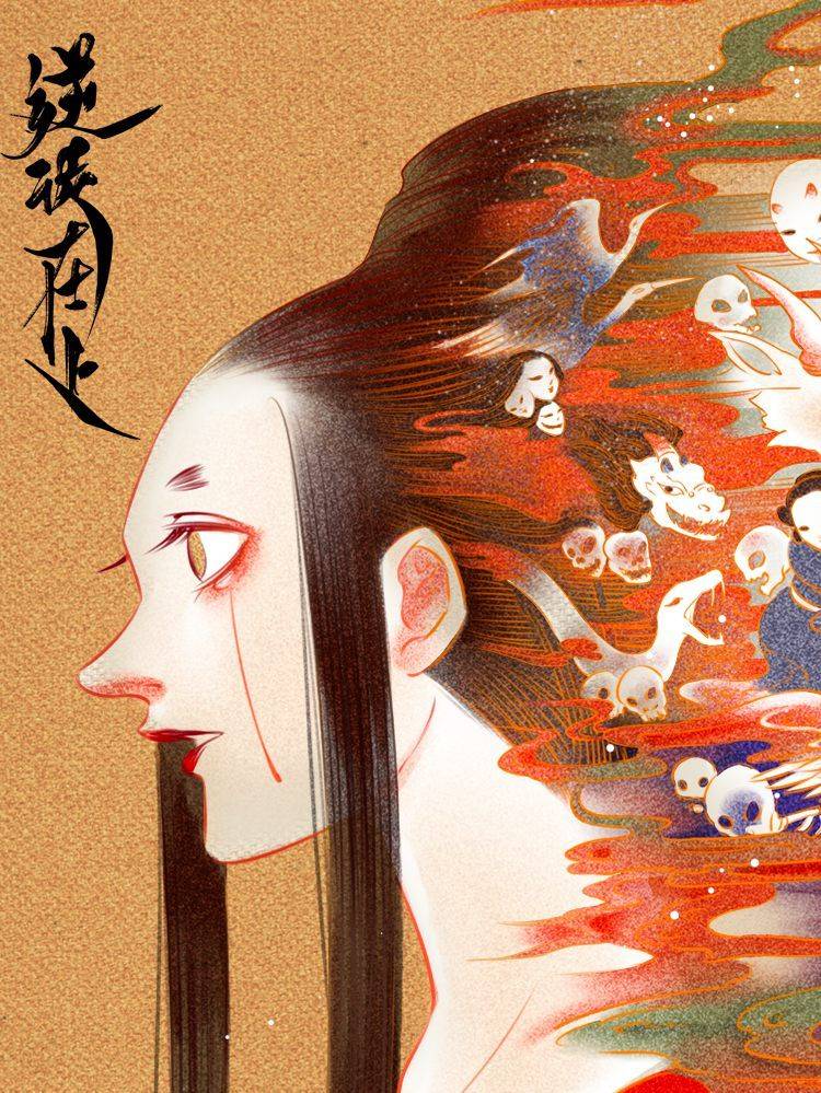 逆徒在上漫画封面