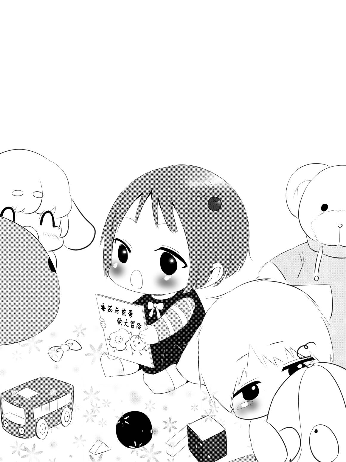 派派宝贝漫画封面