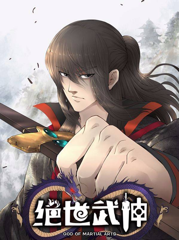 绝世武神漫画封面