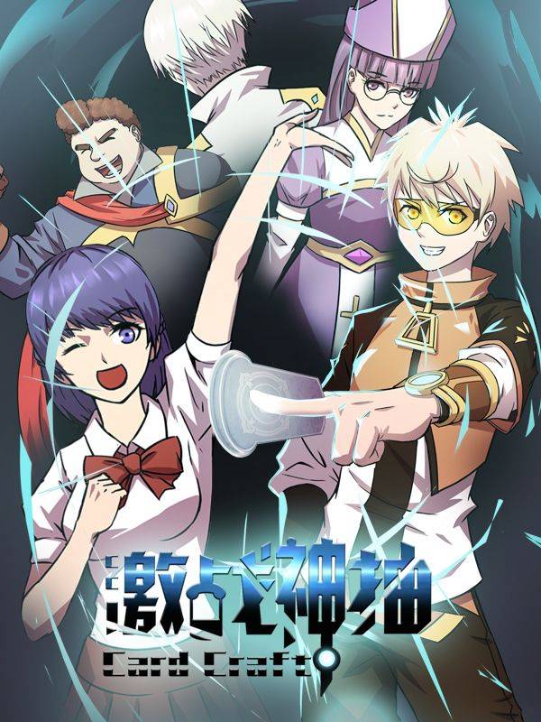 激战神抽漫画封面