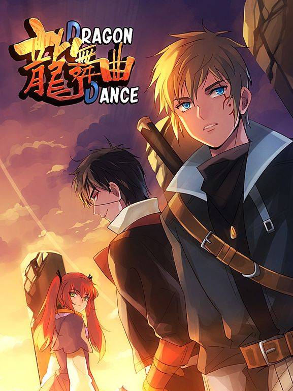 龙舞曲漫画封面