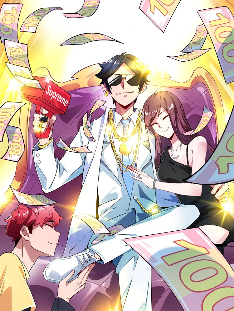 今天开始当首富漫画封面