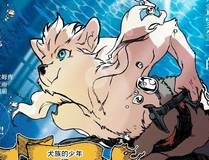 一吻换错身漫画封面