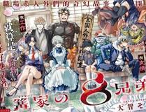 苍穹榜之圣灵纪漫画封面