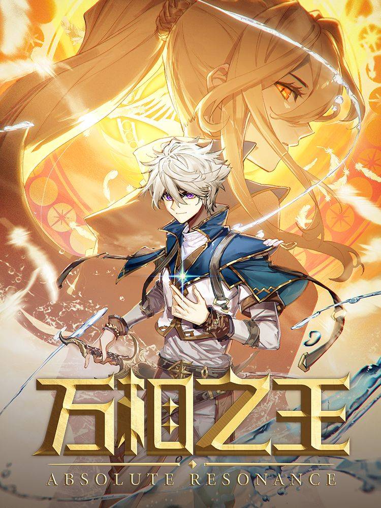 万相之王漫画封面