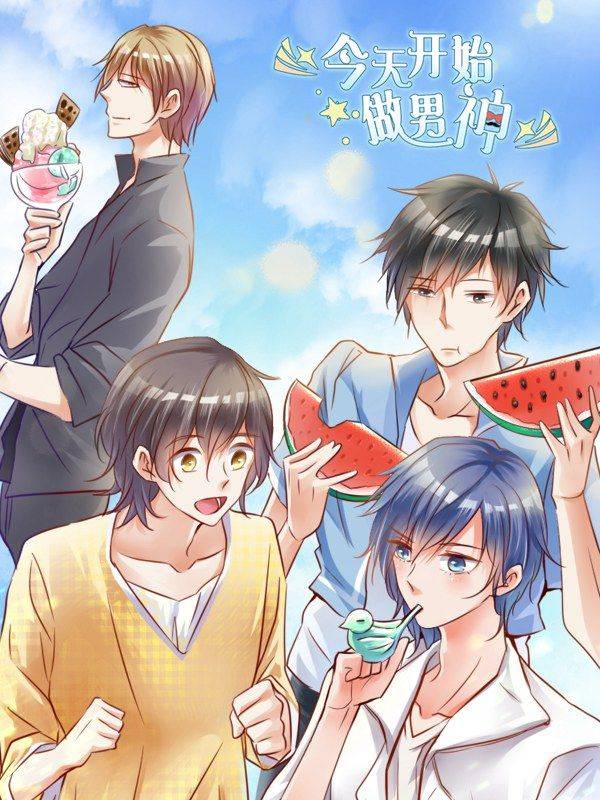 今天开始做男神漫画封面