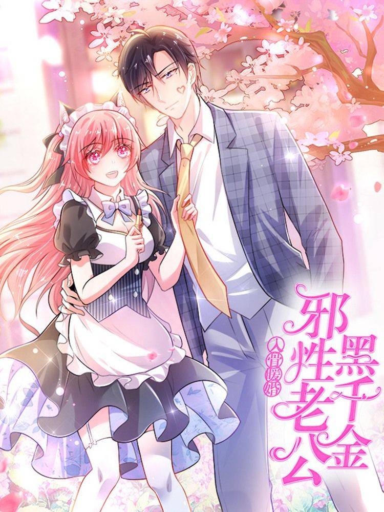 入骨暖婚:邪性老公黑千金漫画封面